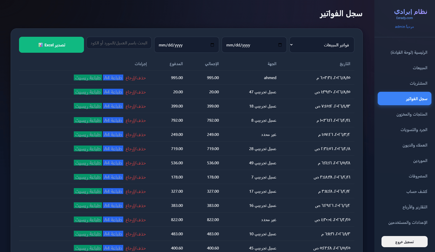 Screen 2